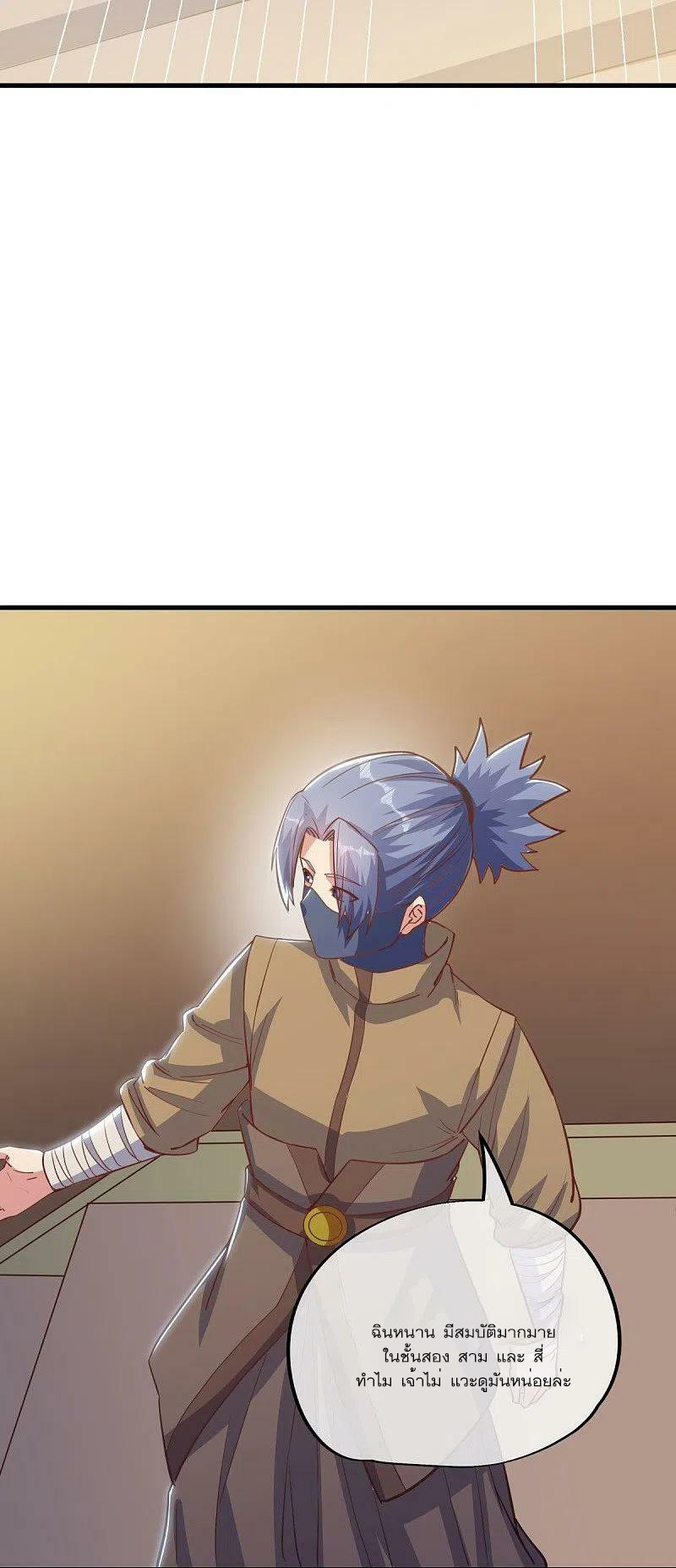 peerless battle spirit ตอนที่ 514 หน้า 10