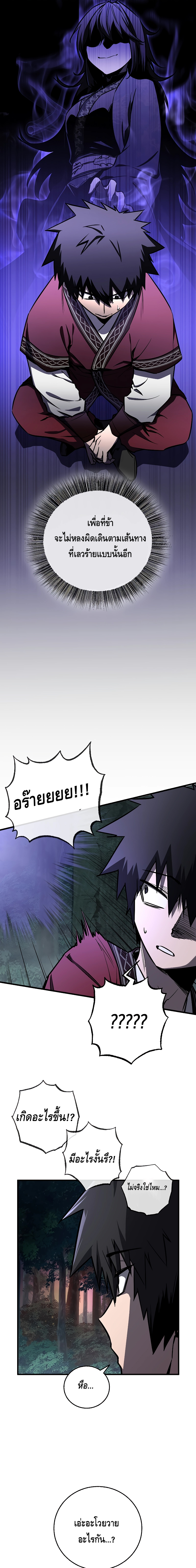 Childhood Friend of the Zenith ตอนที่ 17 หน้า 5