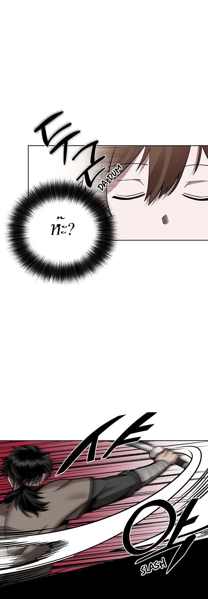 0.3 ราชามังกรเพลิง (จบซีซัน 1) ตอนที่ 6 หน้า 32