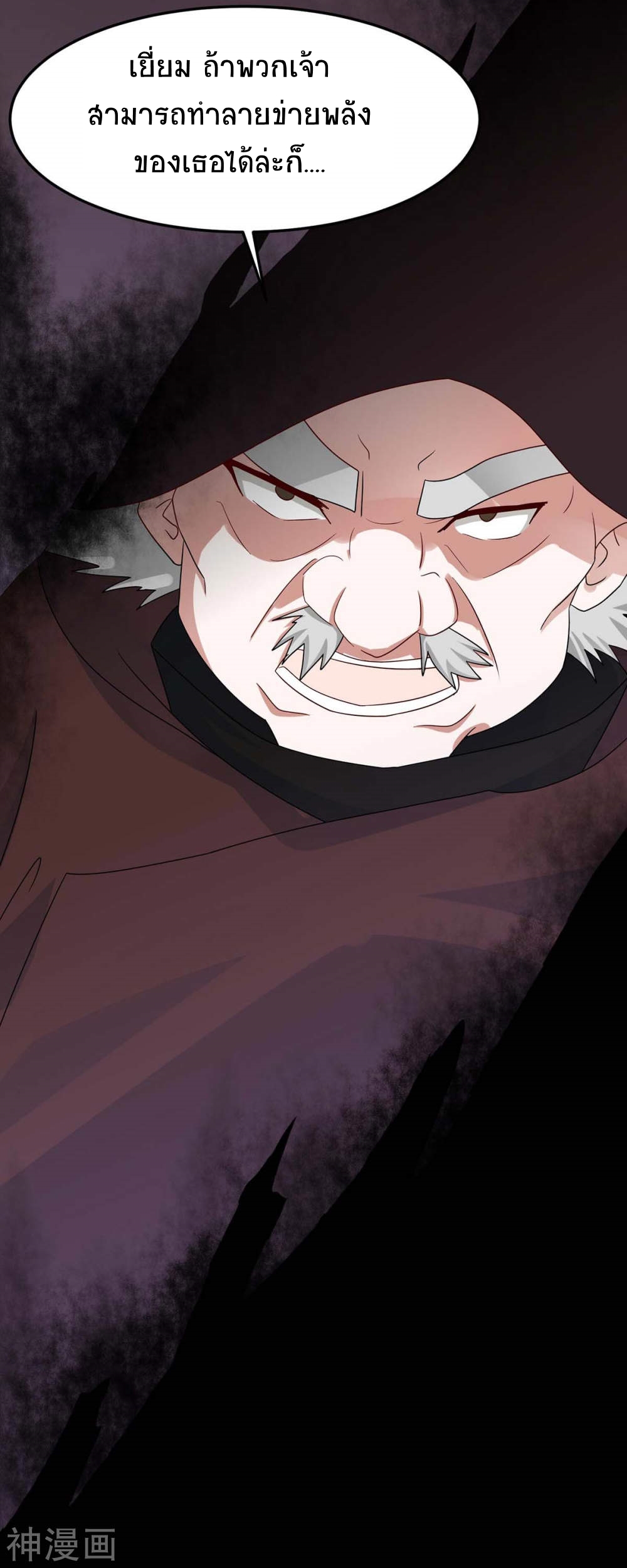 การกลับมาของจักพรรดิ์ ตอนที่ 139 หน้า 4