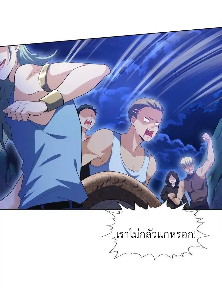 There Will Always Be Someone To Disturb My AFK Life ตอนที่ 29 หน้า 14