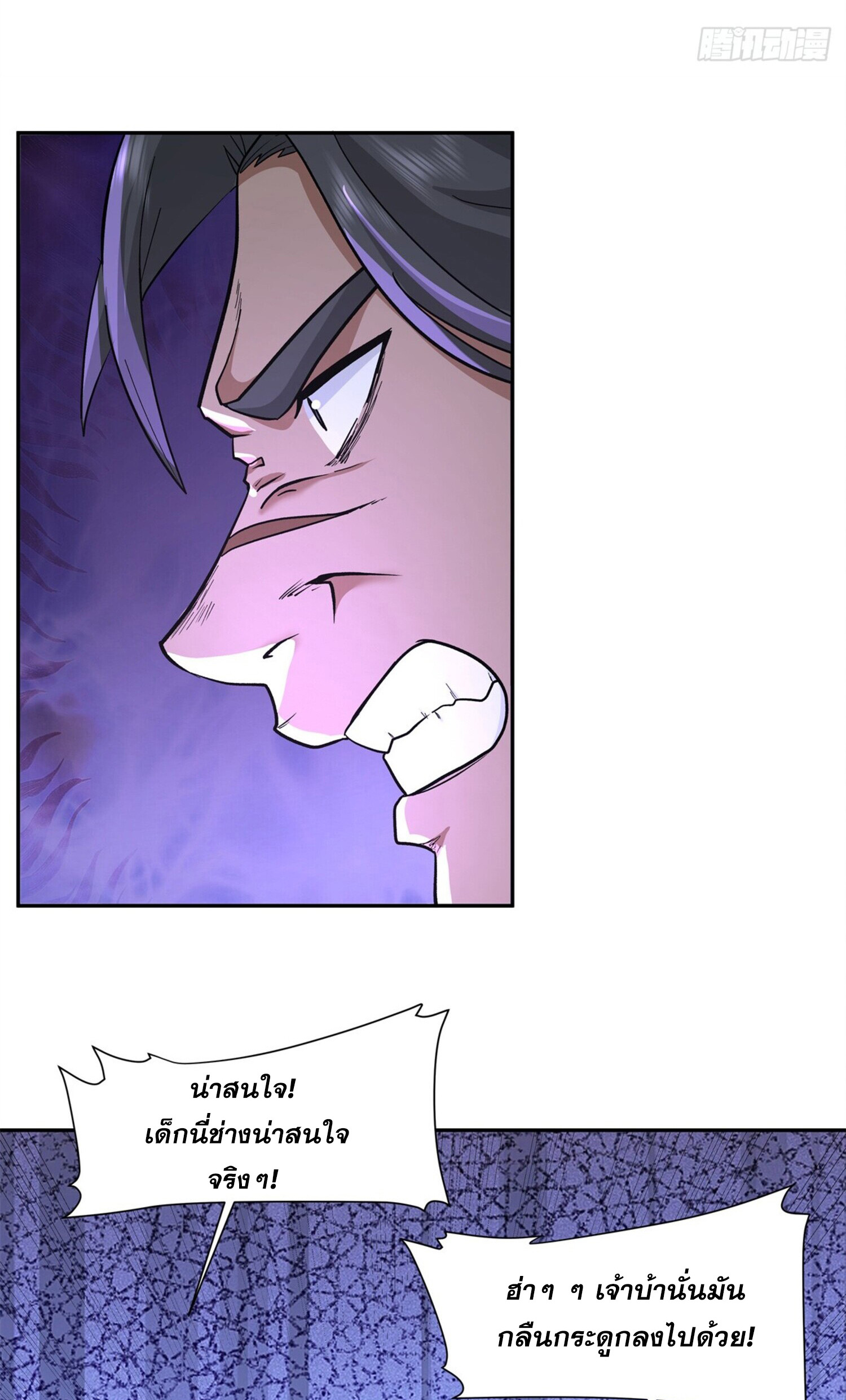 สยบฟ้าวิญญาณอสูร ตอนที่ 4 หน้า 22