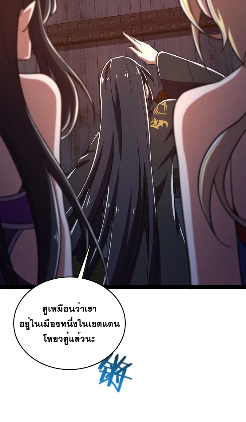 ชีวิตอันสันโดษของจักพรรดิ์หลินเกอ ตอนที่ 84 หน้า 6