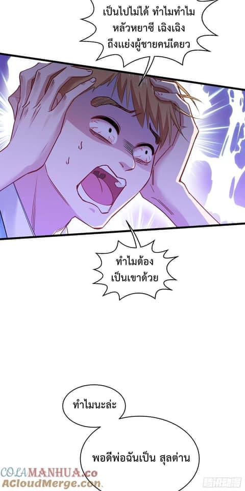 ระบบสุลต่านล้านล้านล้าน (เงินไม่จำกัด) ซื้อผู้หญิงทั้งโลก ตอนที่ 8 หน้า 7