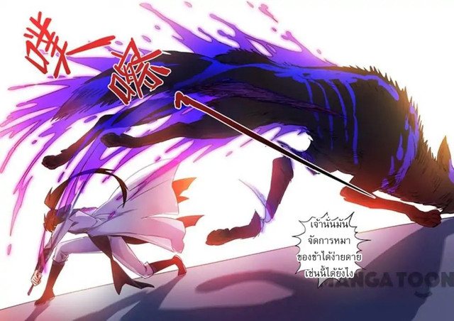 ดาบวิญญาณราชัน spirit sword sovereign ตอนที่ 129 หน้า 10