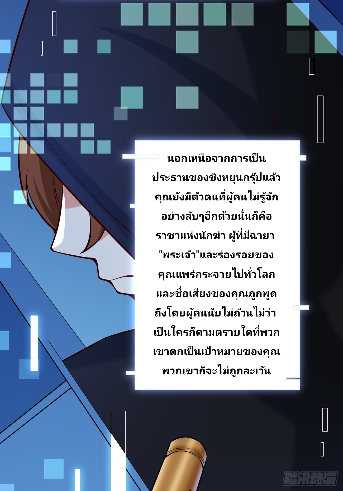 ฉันสุ่มตัวตนใหม่ทุกสัปดาห์ ตอนที่ 13 หน้า 49