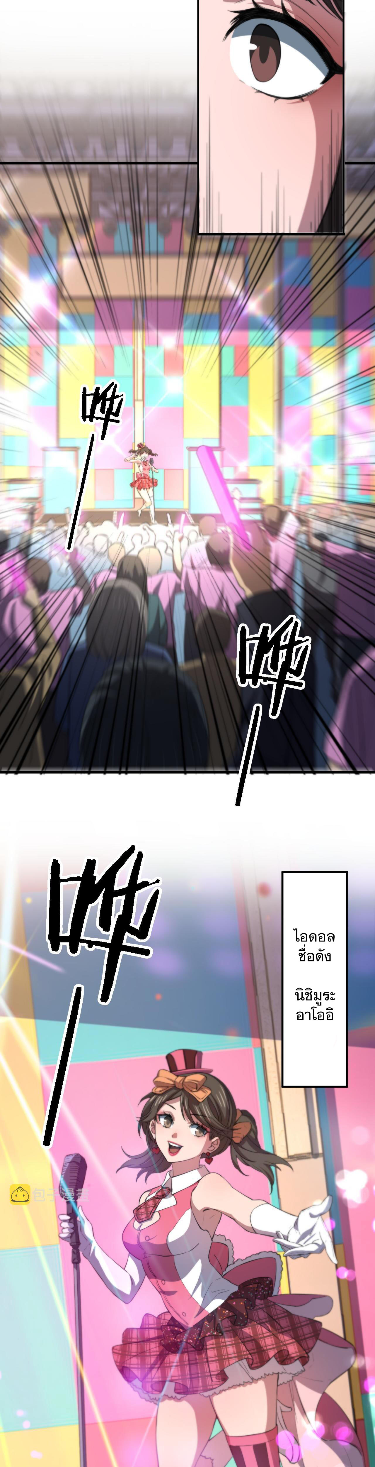 The Grand Master came down from the mountain ตอนที่ 48 หน้า 16