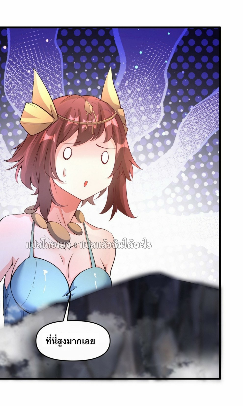 (ชนจีน)จุติเทพจักรพรรดิเกิดมาทั้งทีมีคะแนนเป็นล้าน ตอนที่ 9 หน้า 44