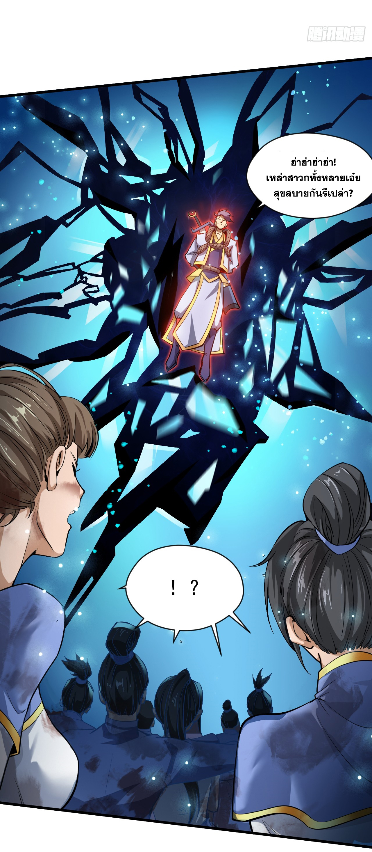 ข้าอยู่อย่างสันโดษมากว่า 100,000 ปี (ทันจีน) ตอนที่ 6 หน้า 5