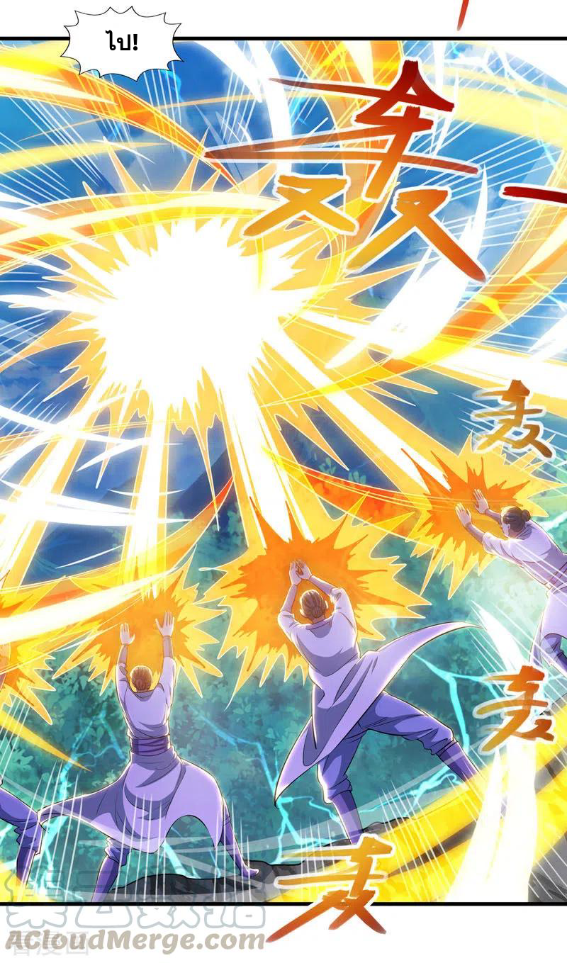 จักรพรรดิสวรรค์จุติ ตอนที่ 58 หน้า 16