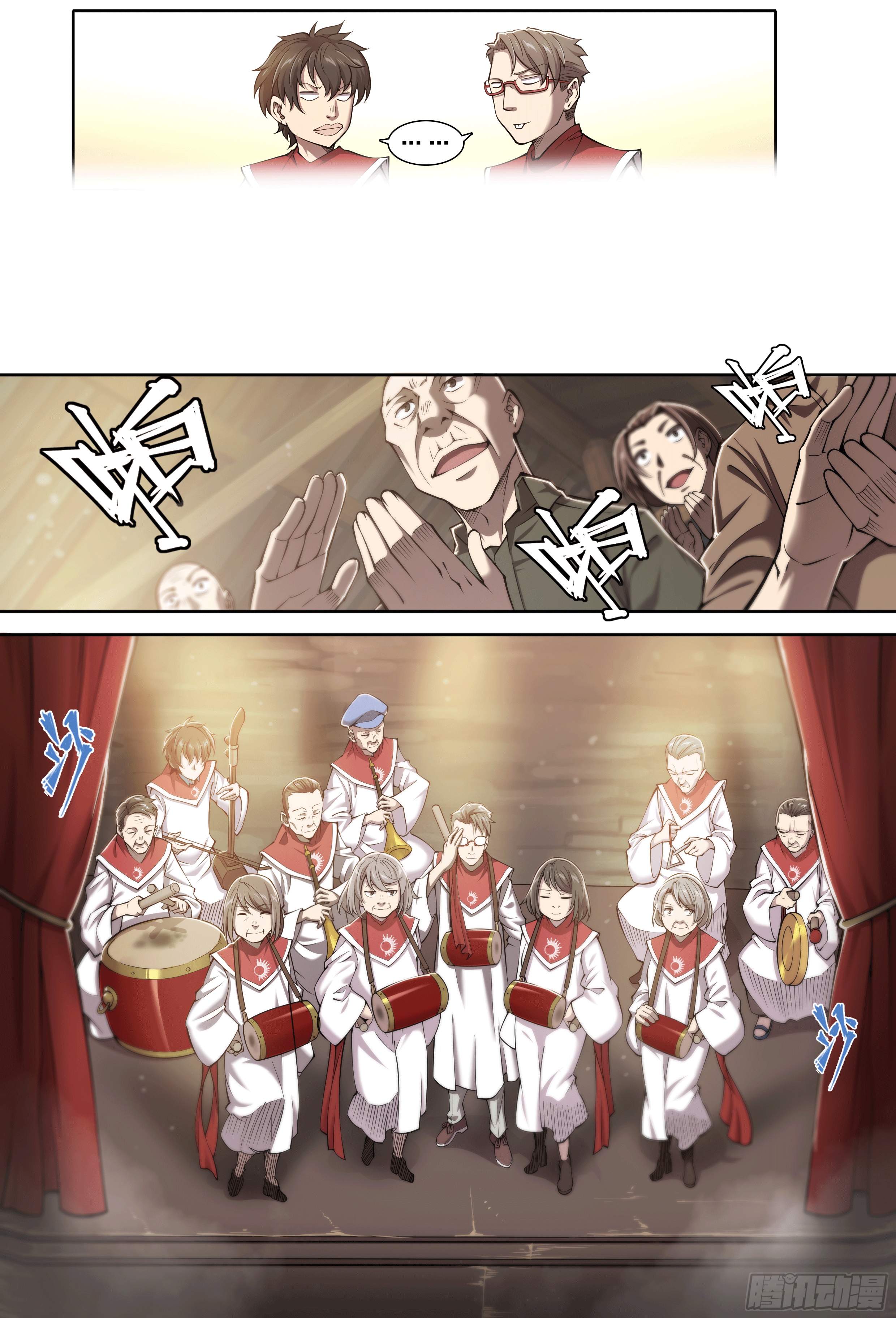 Apocalypse Forecast ตอนที่ 27 หน้า 9