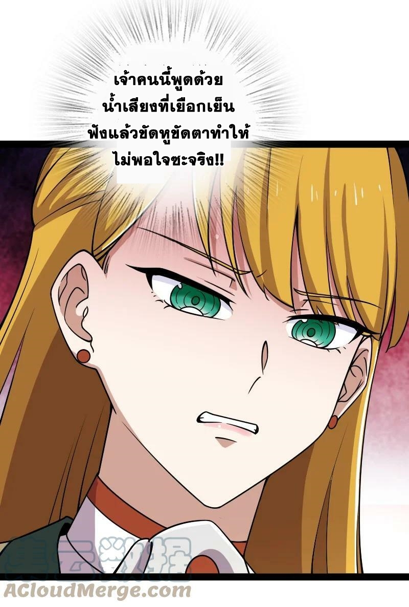 ชีวิตอันสันโดษของจักพรรดิ์หลินเกอ ตอนที่ 232 หน้า 7