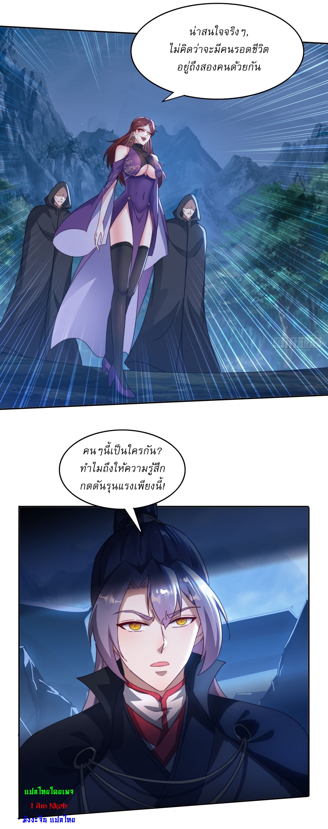 ลงนาม 90,000 ปี ไปกับระบบบำเพ็ญคู่กู้โลก! ตอนที่ 28 หน้า 20