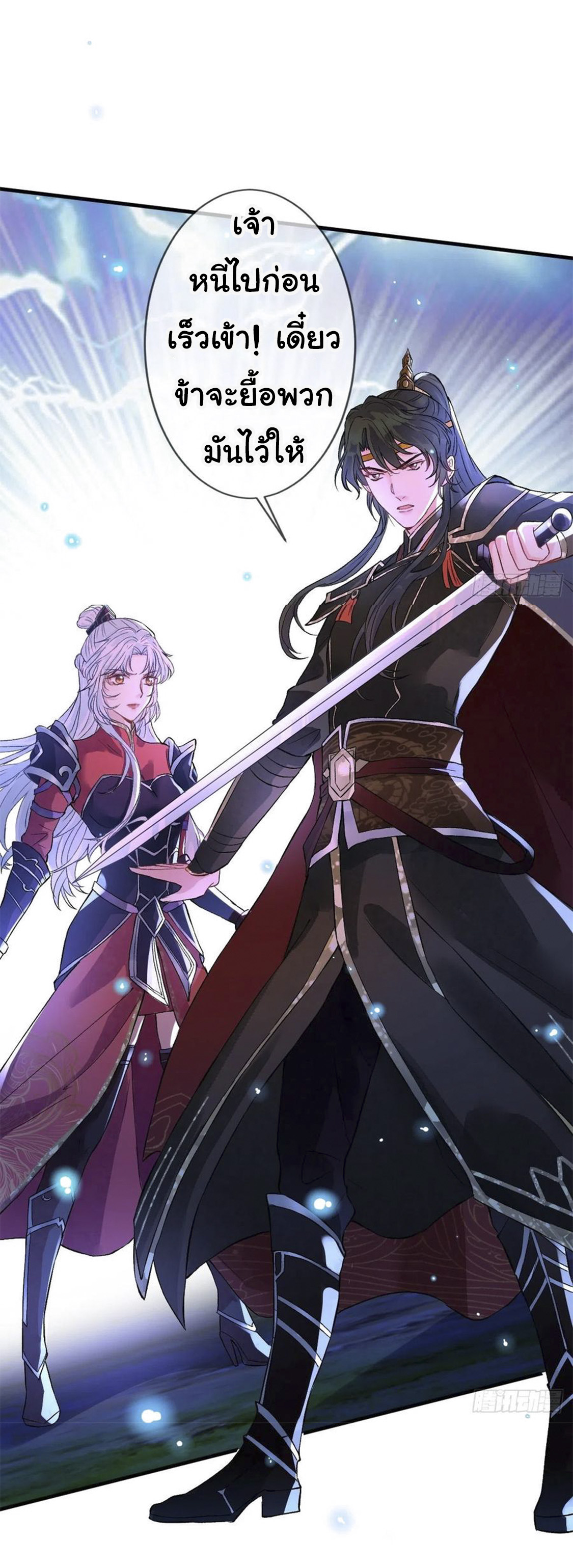 จักรพรรดินีสงคราม เกิดใหม่ในโลกซอมบี้ (Empress of the last days) จบ ตอนที่ 9 หน้า 22
