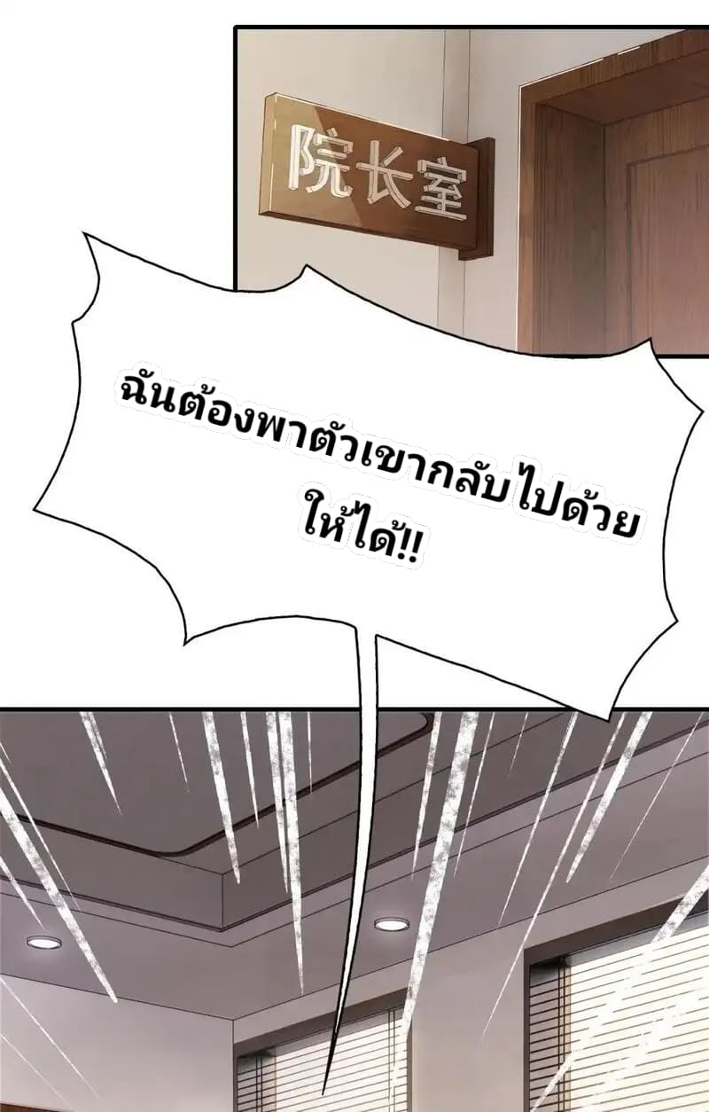 With Mental Illness I’m not Afraid of Ghosts- คนบ้าแบบฉันไม่กลัวผีหรอกนะ ตอนที่ 3 หน้า 58