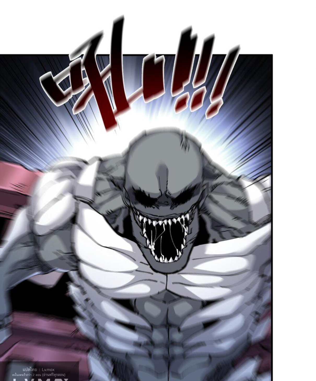 The Evolution ย้อนเวลากลับมาเพื่อกู้โลก ตอนที่ 7 หน้า 53