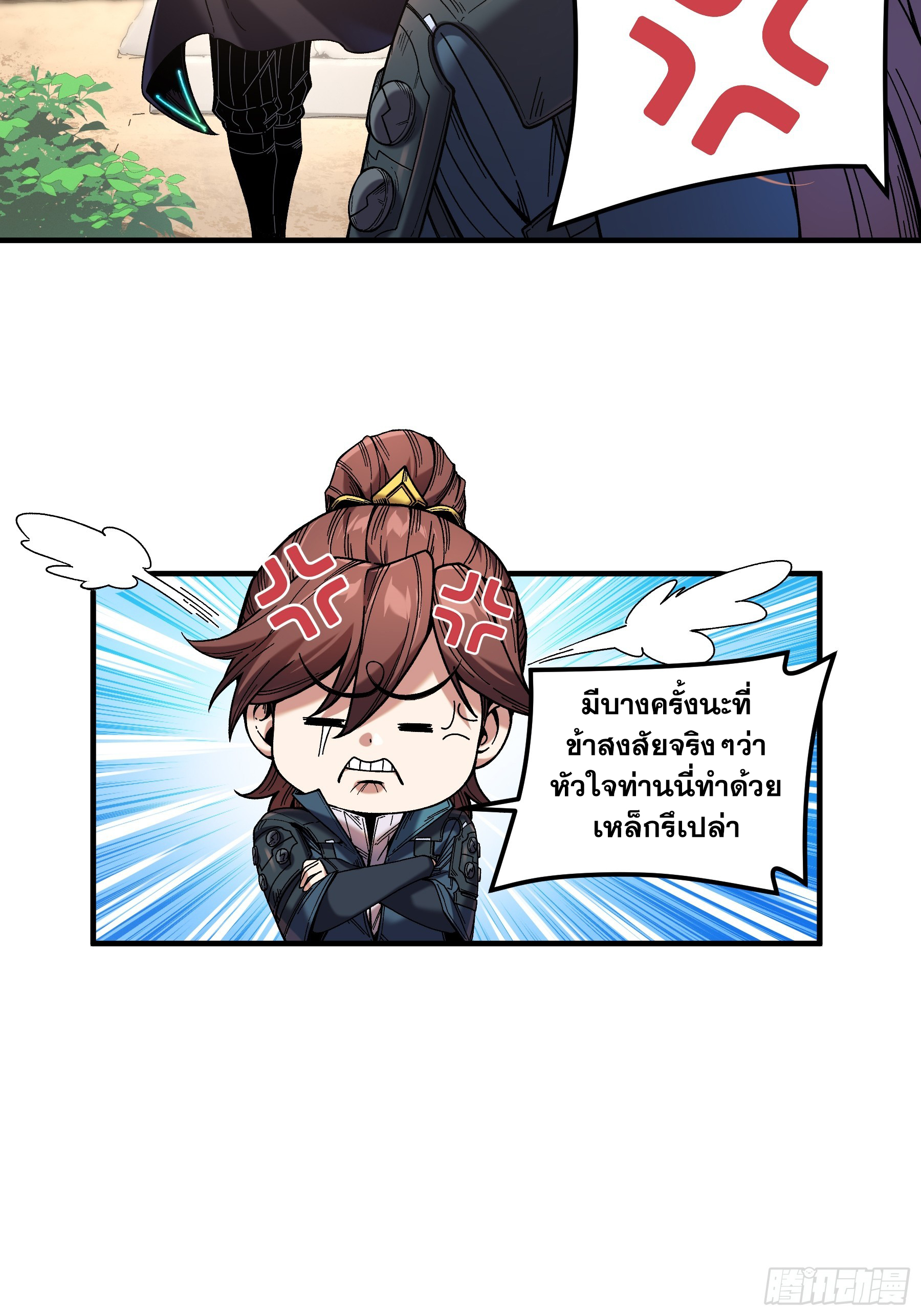 หาญท้าชะตาฟ้า ปริศนายุทธจักร ตอนที่ 46 หน้า 5