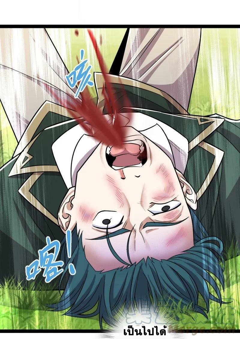 ชีวิตอันสันโดษของจักพรรดิ์หลินเกอ ตอนที่ 236 หน้า 49
