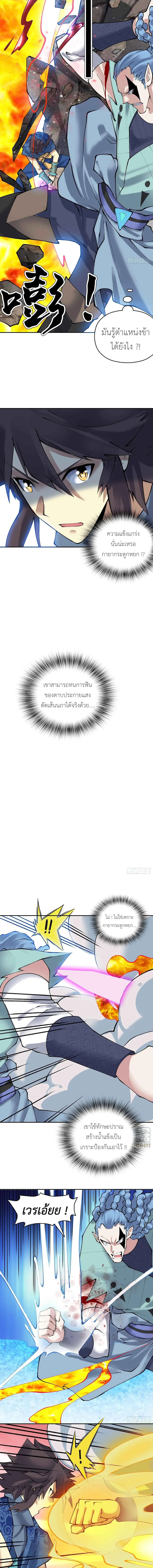 (จบ) Heavenly God Mnemonic (กำเนิดใหม่เทพวรยุทธตระกูลหยาง) ตอนที่ 28 หน้า 7