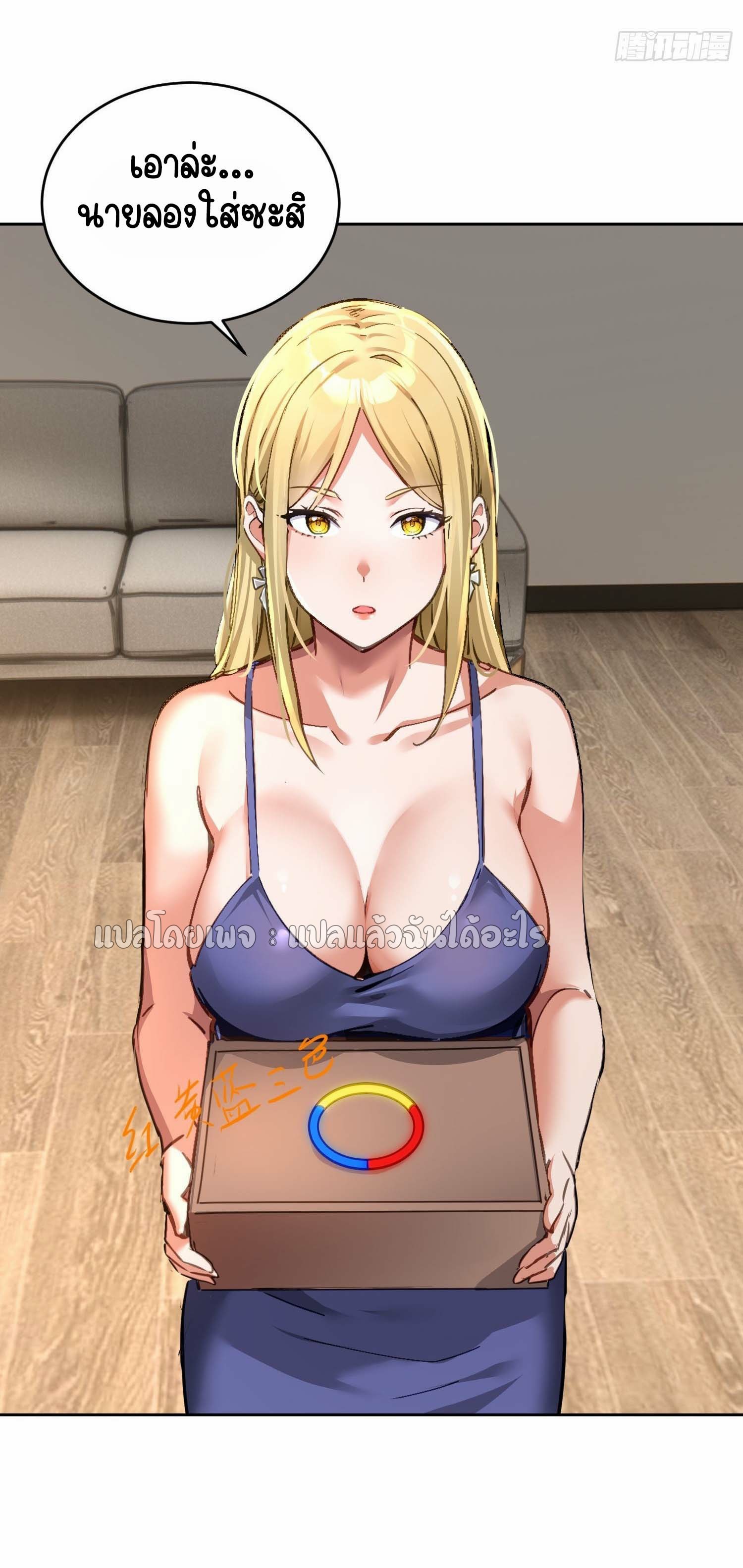 เป้าหมายของฉันคือเปิดฮาเร็มในต่างโลก ตอนที่ 29 หน้า 32