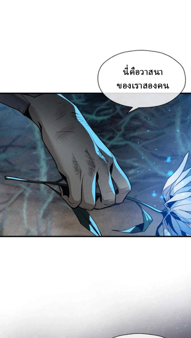 จอมมารสุดแกร่ง ล้างแค้นศิษย์ทรยศ ตอนที่ 47 หน้า 33