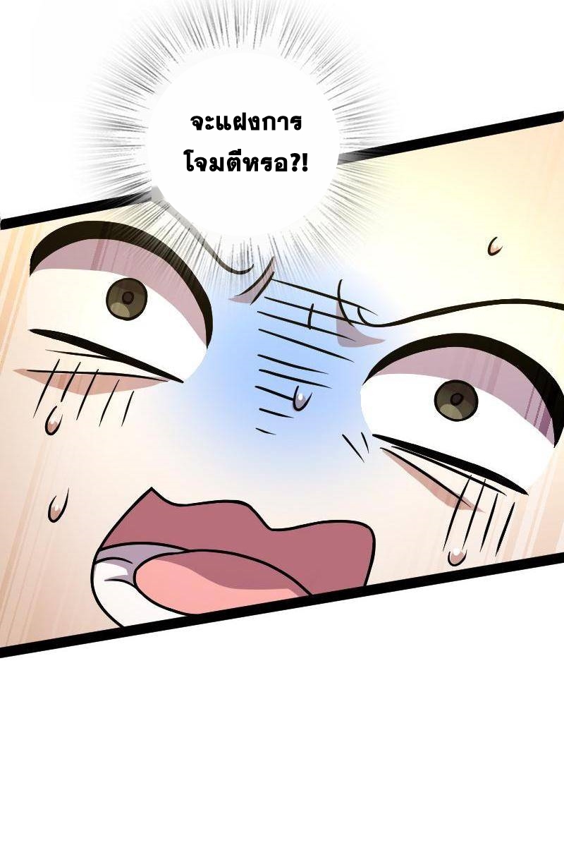 ชีวิตอันสันโดษของจักพรรดิ์หลินเกอ ตอนที่ 130 หน้า 42