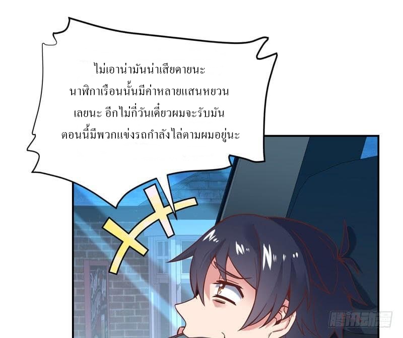 |. Carrying The Goddess Along (จบss1) ตอนที่ 39 หน้า 39