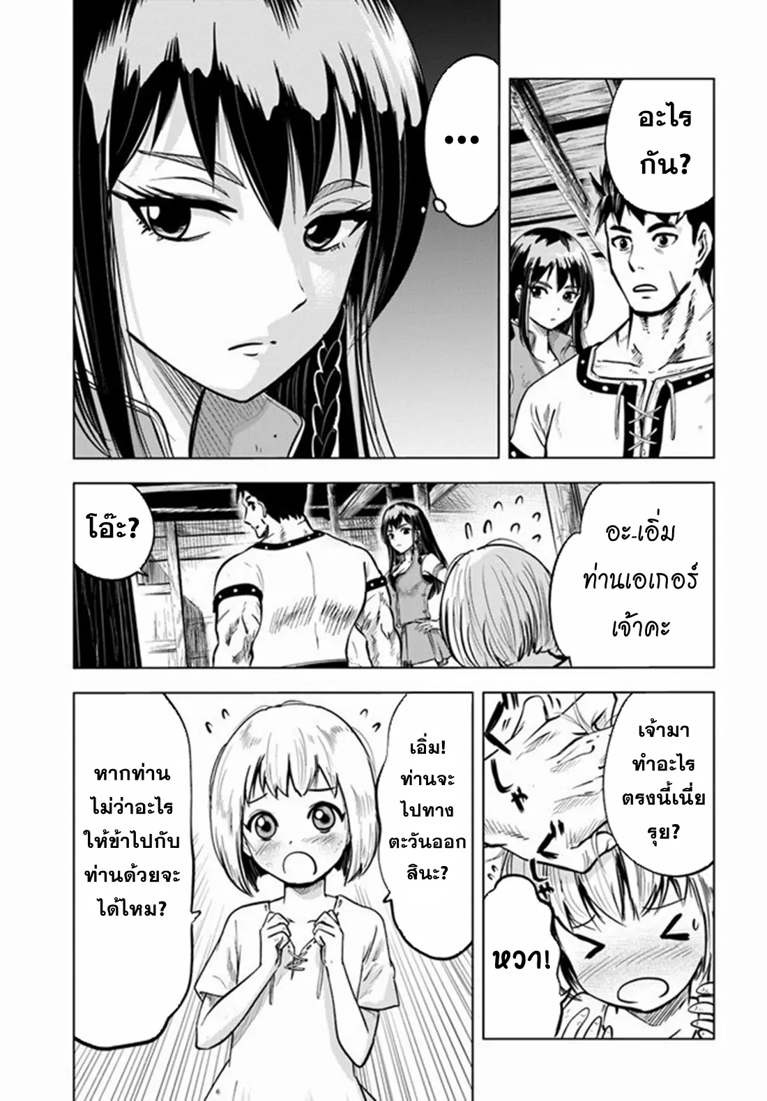 Road to the Kingdom Slave Swordsman the Rise of Heroes ตอนที่ 12 หน้า 2