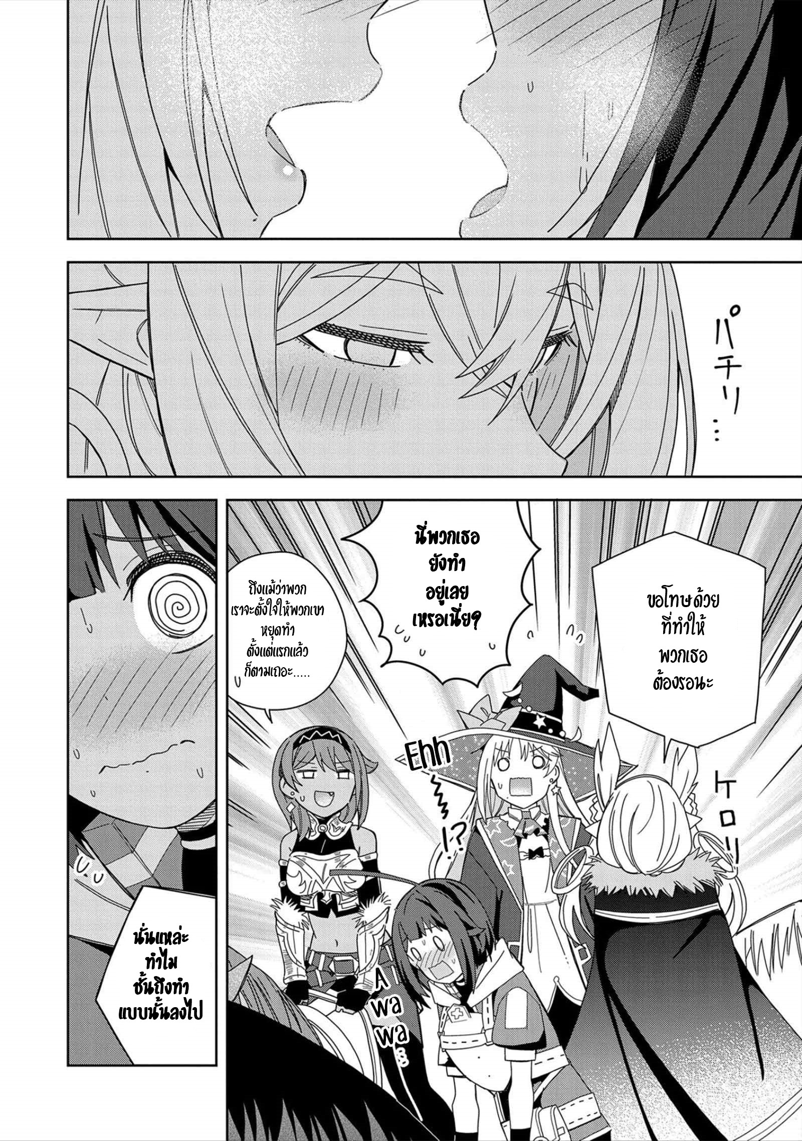 Akuma no Niidzuma ตอนที่ 22 หน้า 13