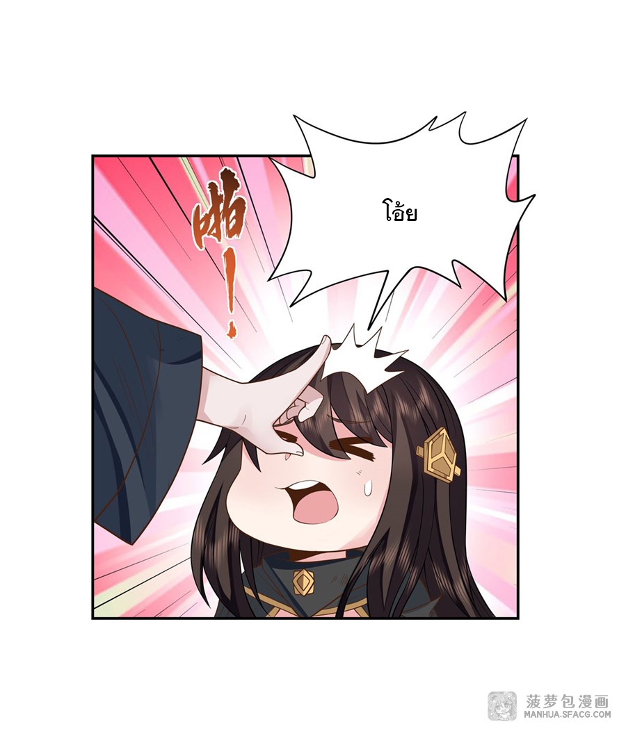 ศิษย์ของข้าล้วนมีอนาคตที่ยิ่งใหญ่ (ชนจีน) ตอนที่ 15 หน้า 20