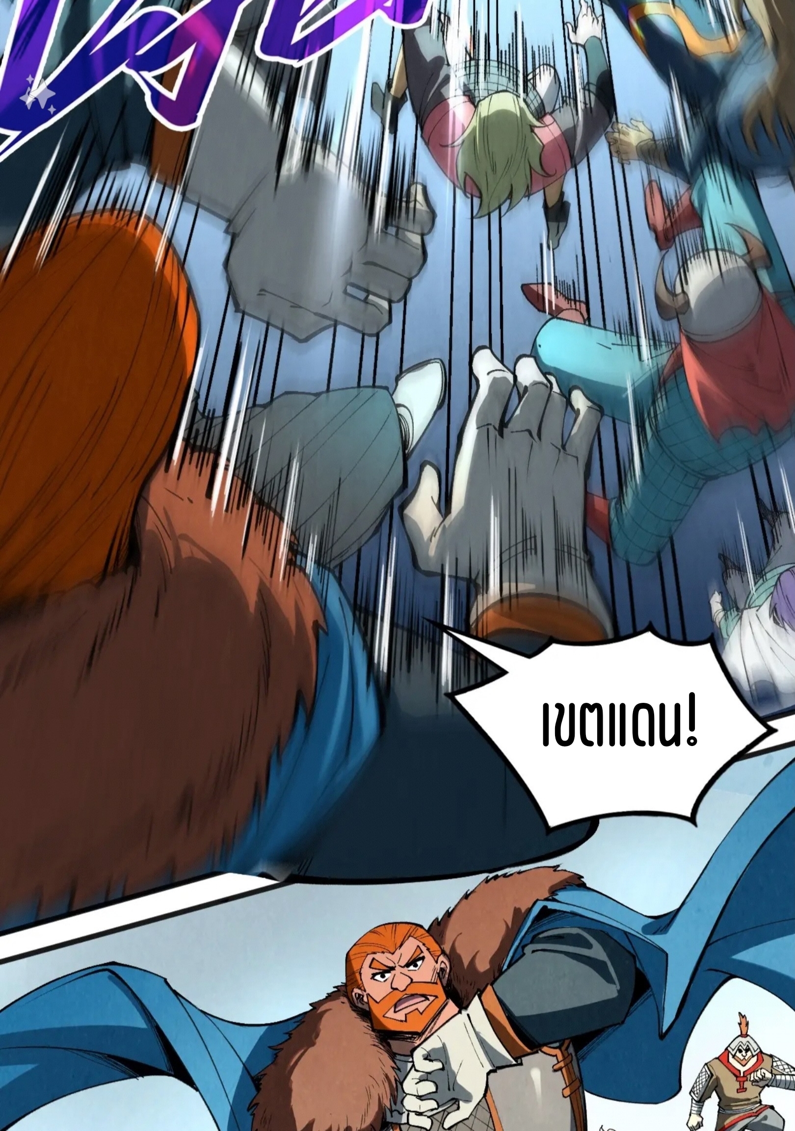 มหาเทพนิรันดร์กาล ตอนที่ 227 หน้า 36