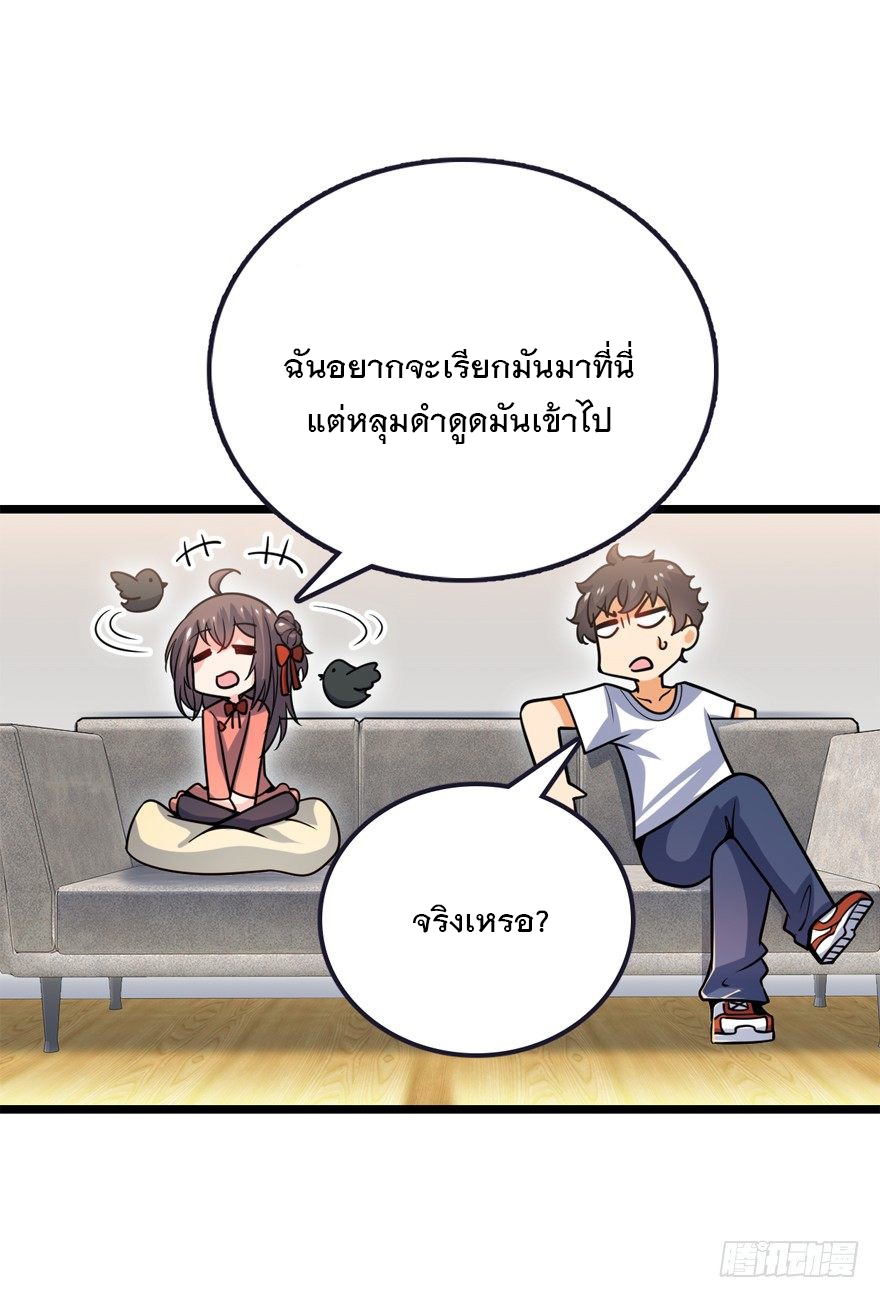 ชีวิตใหม่ของราชาจอมกวน ตอนที่ 23 หน้า 50