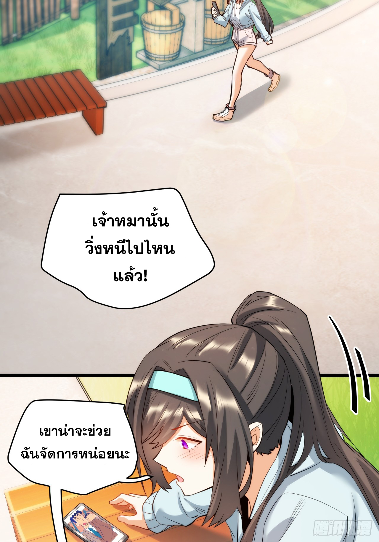 สุริยันและจันทรา ตอนที่ 22 หน้า 36