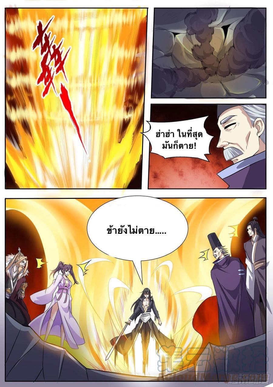 I am God ข้าคือเทพเจ้า เกิดไหม่ ตอนที่ 62 หน้า 9