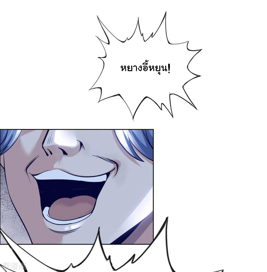 อาจารย์ของผม โคตรจะเทพ (My Master Is A God Of Cultivators) จบ ตอนที่ 17 หน้า 28