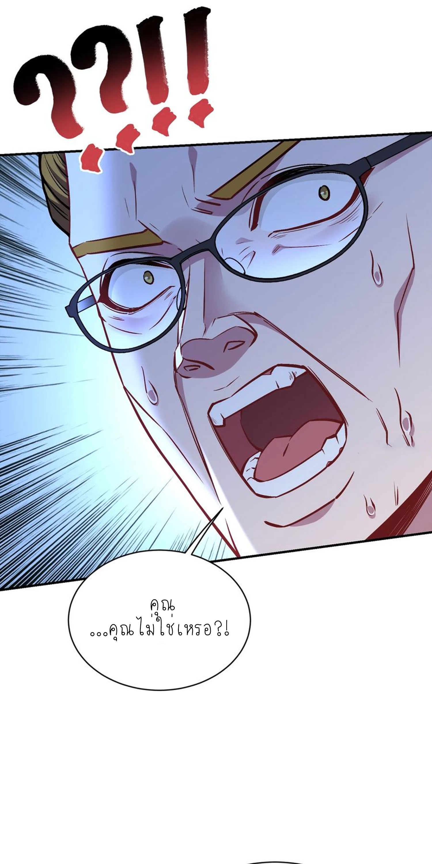 ผมไปเกาะสาวสวยกิน, แต่ตอนนี้ฉันเป็นคนร่ำรวยแล้ว~ ตอนที่ 142 หน้า 22