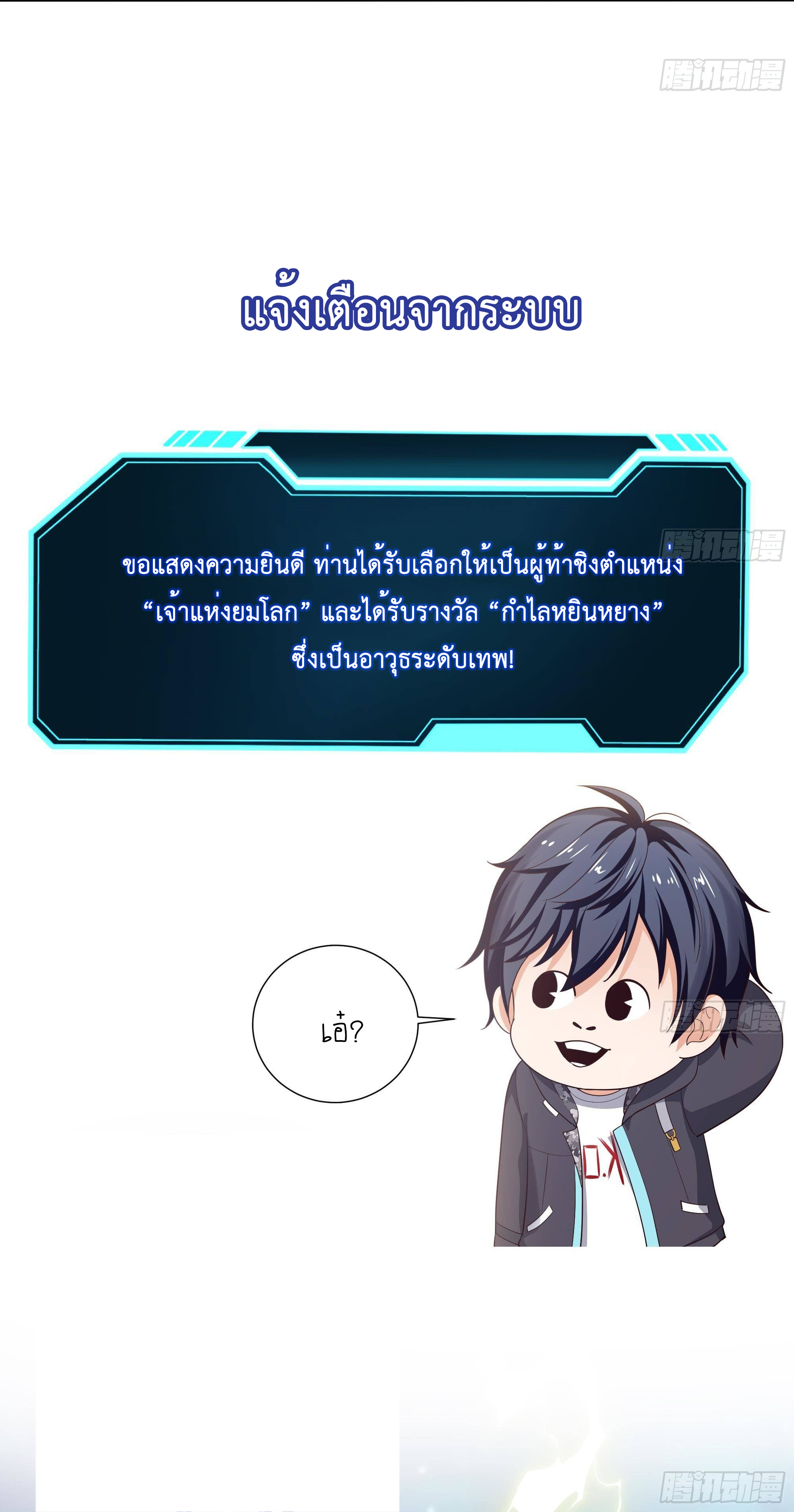 King of Hell ราชาแห่งยมโลก ตอนที่ 20 หน้า 32