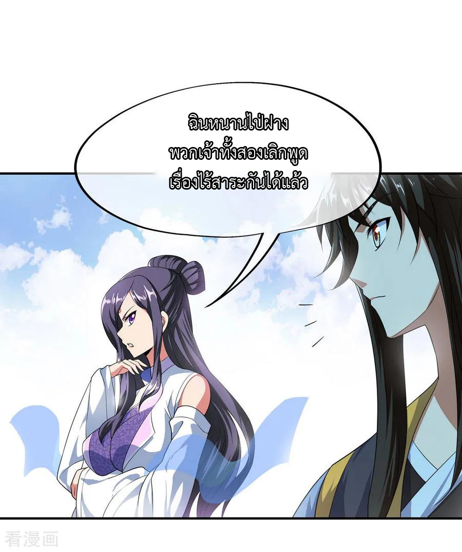 peerless battle spirit ตอนที่ 47 หน้า 6