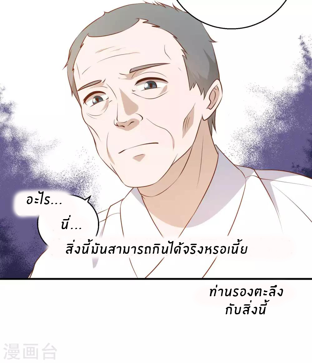 God Fisherman ตอนที่ 55 หน้า 13