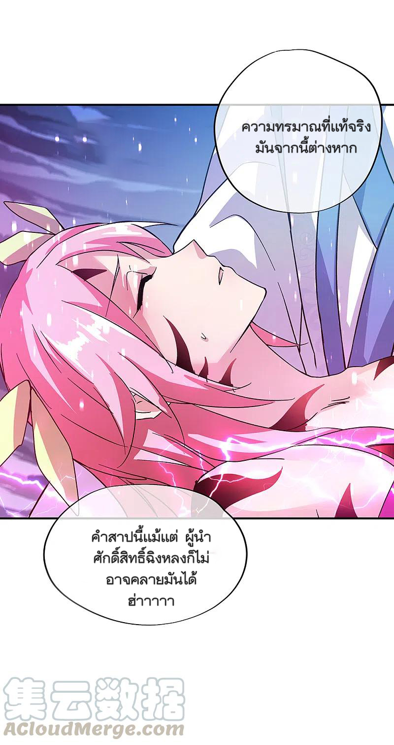 peerless battle spirit ตอนที่ 307 หน้า 21