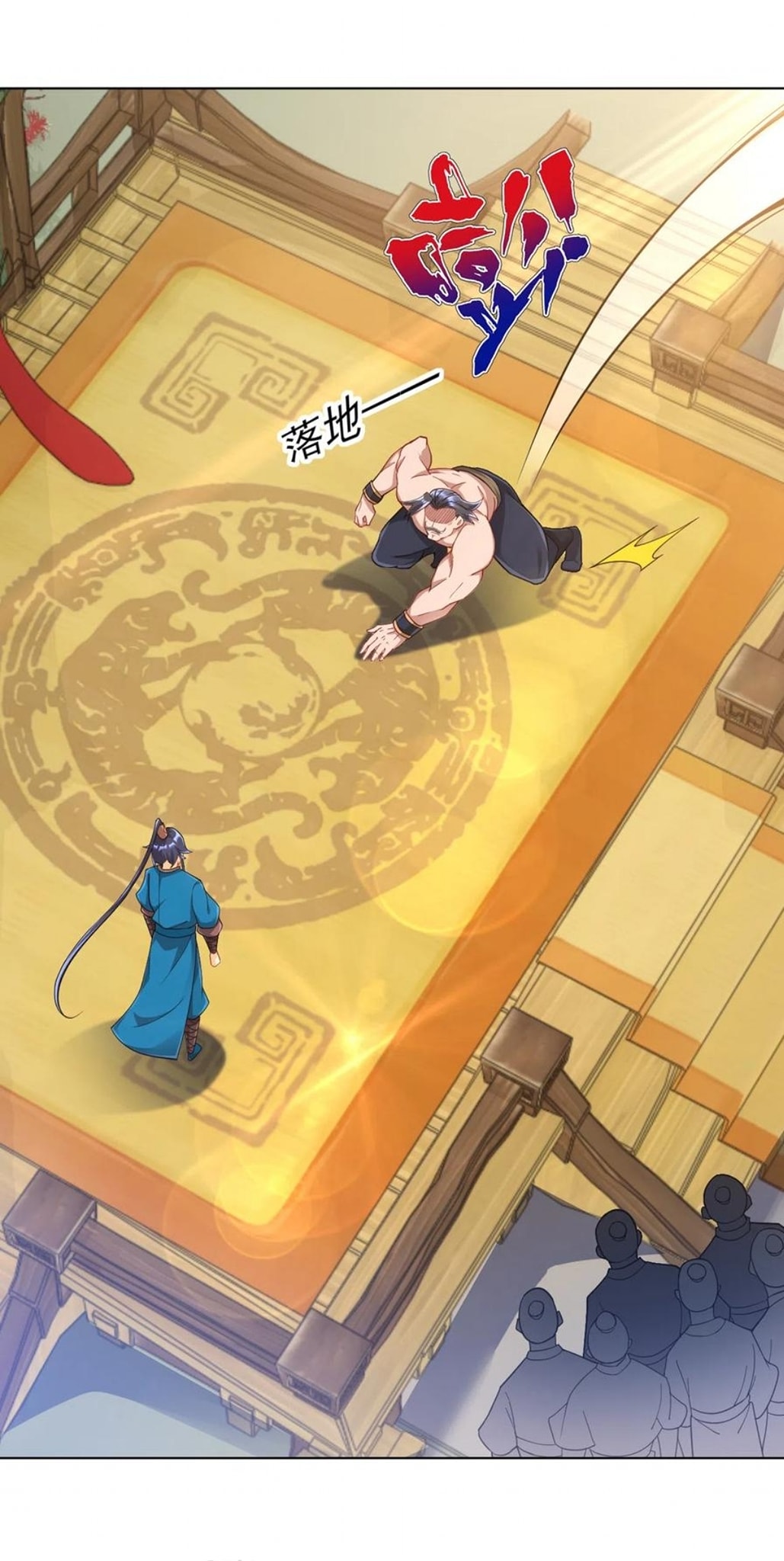 ข้ารับใช้ชั้นหนึ่ง ตอนที่ 225 หน้า 15