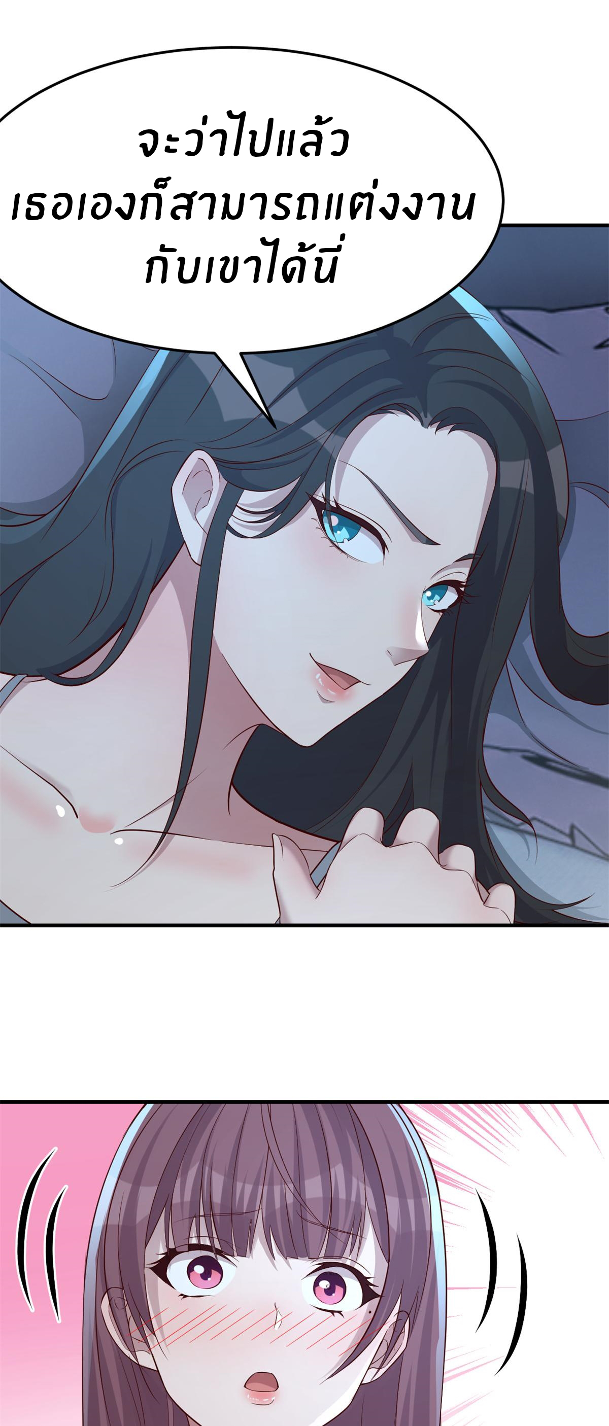 พี่สาวอยากเล่นคุณ ตอนที่ 204 หน้า 2