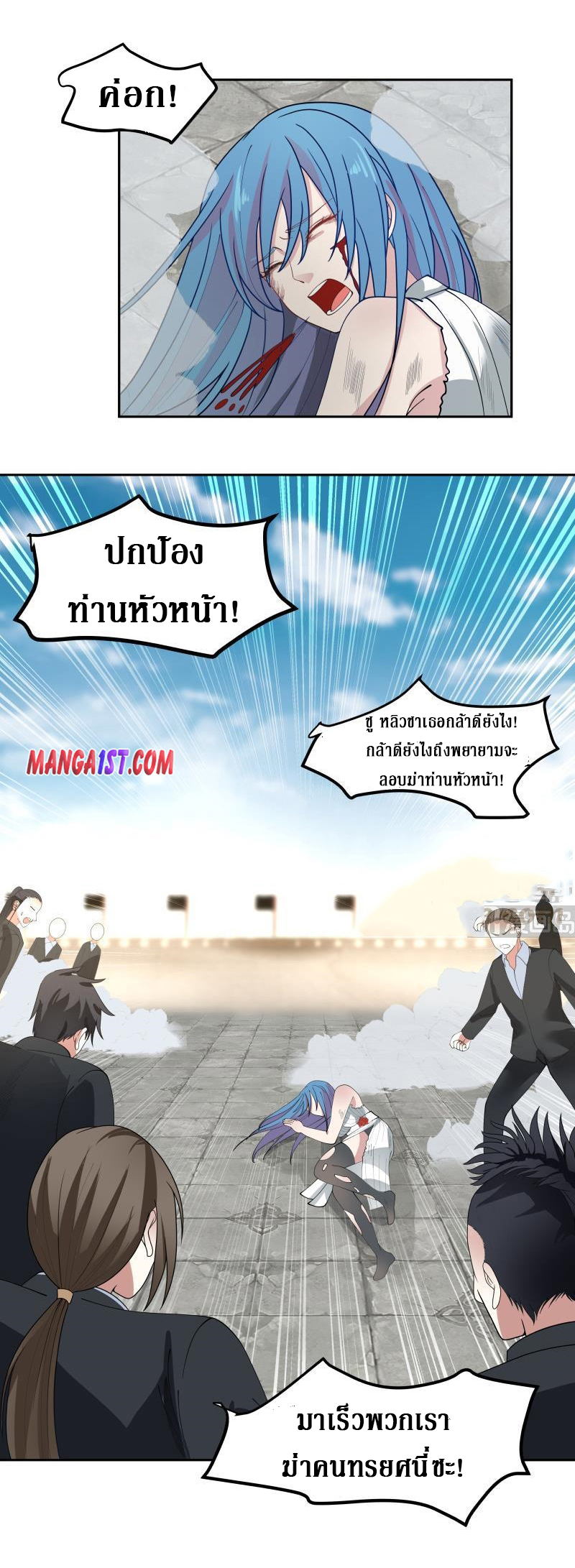 I have dragon in my body ตอนที่ 186 หน้า 10