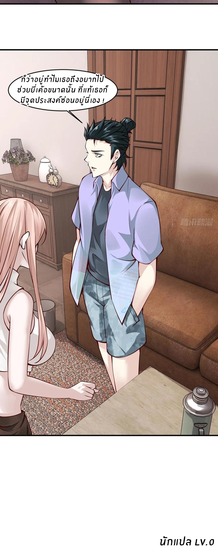 ขอล่ะอย่าเป็นที่ 1 เลย ตอนที่ 19 หน้า 28