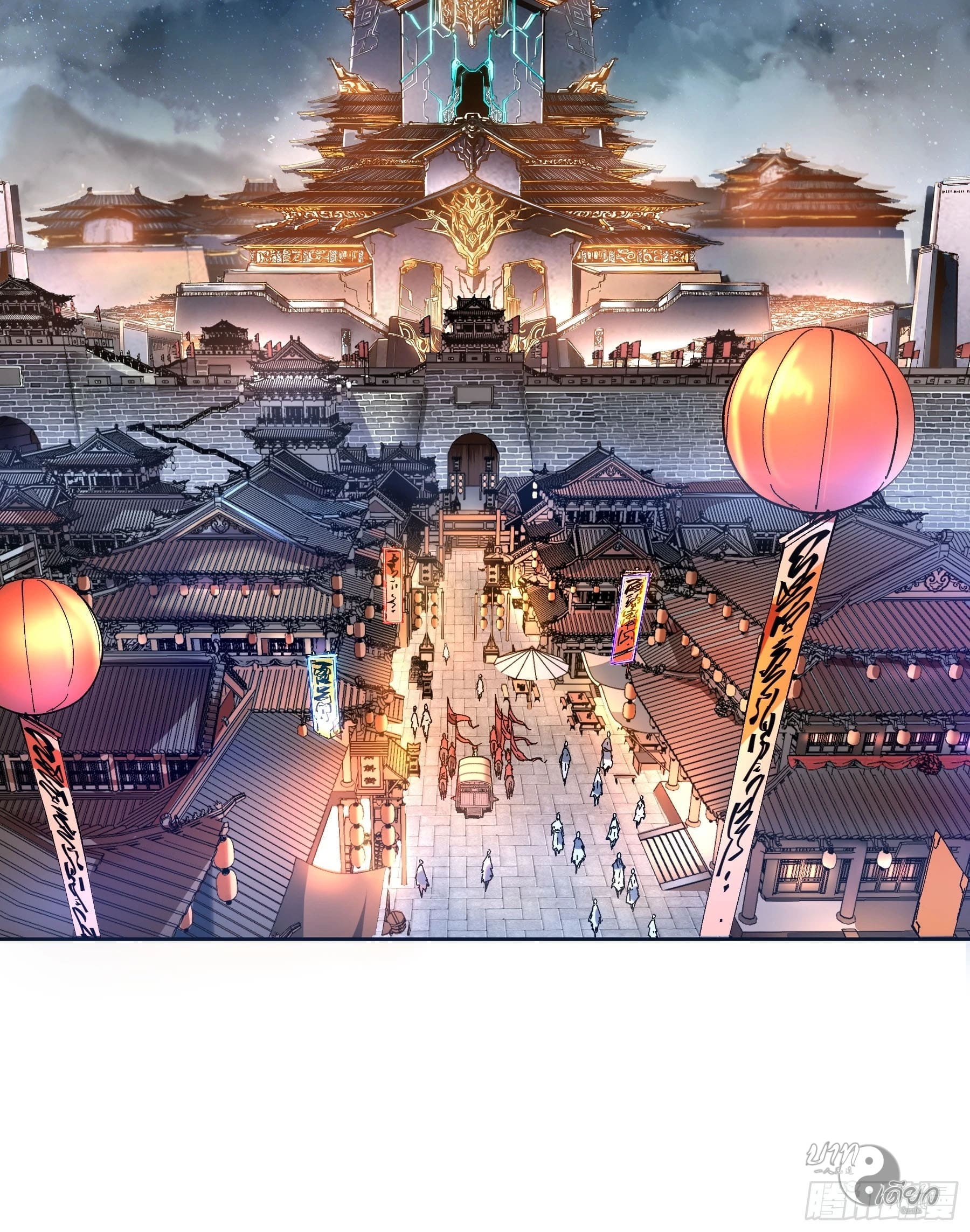 หาญท้าชะตาฟ้า ปริศนายุทธจักร ตอนที่ 15 หน้า 45