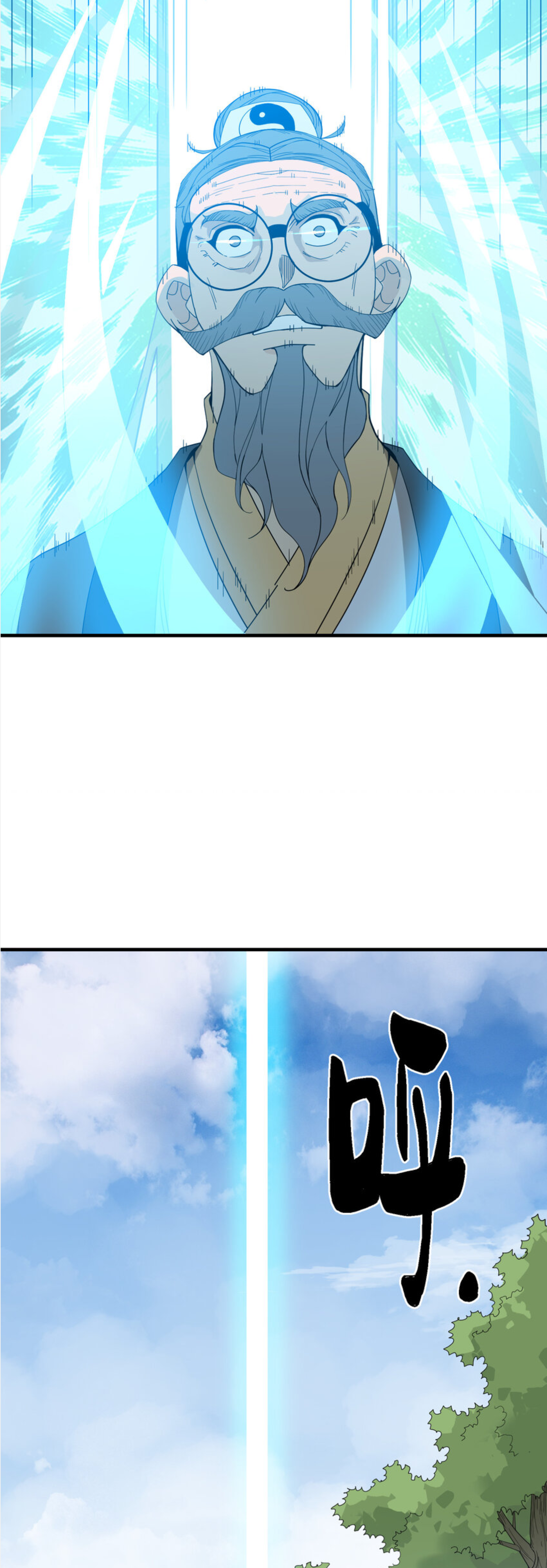 เมื่อข้าลงจากเขาแล้ว ข้าจะไร้ผู้ต่อกร !? (ฝึกเสร็จ Lv.Max) ตอนที่ 32 หน้า 16