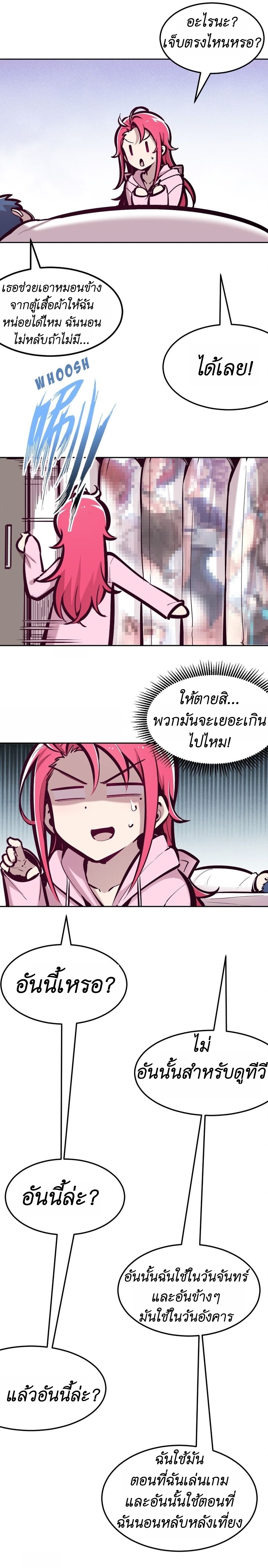 Demon x Angel can't get along! ตอนที่ 37 หน้า 4