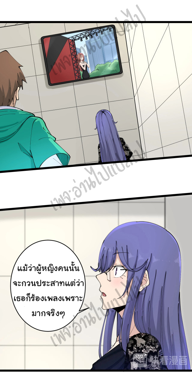 Sanjie Taobao Store ระบบร้านค้าเทพเจ้า ตอนที่ 105 หน้า 12