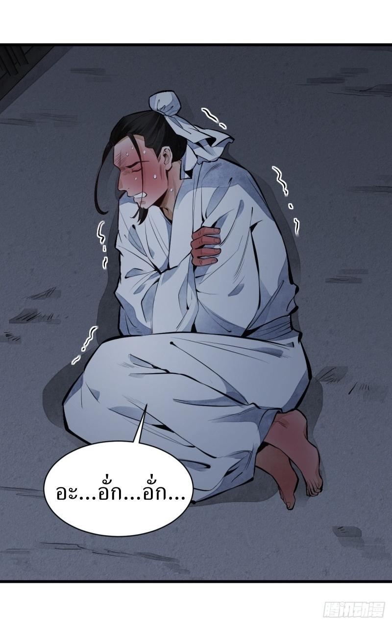 Lan Ke Qi Yuan ตอนที่ 67 หน้า 18