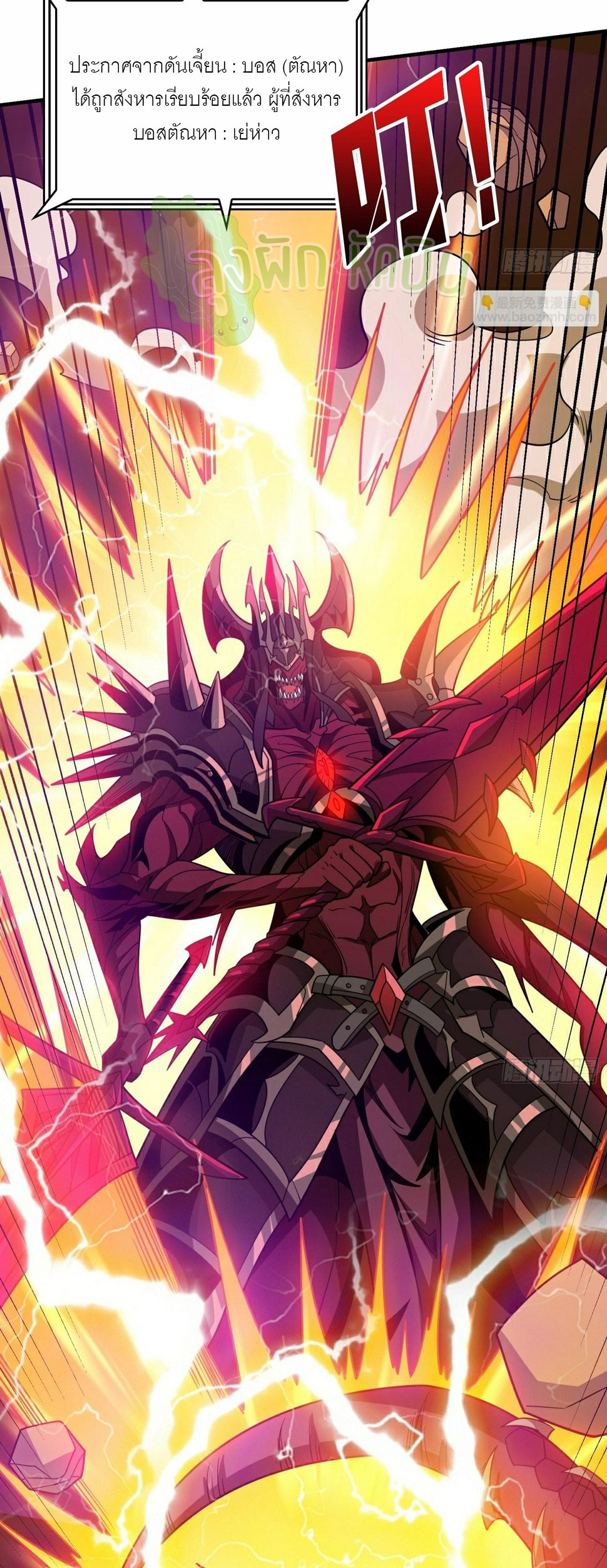 (ชนจีน) IT STARTS WITH A KINGPIN ACCOUNT - จุติจอมราชัน ตอนที่ 346 หน้า 13
